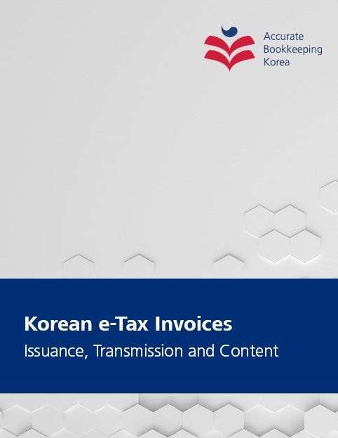 This picture contains the front page of the PDF Version of "Korean e-Tax invoices"
